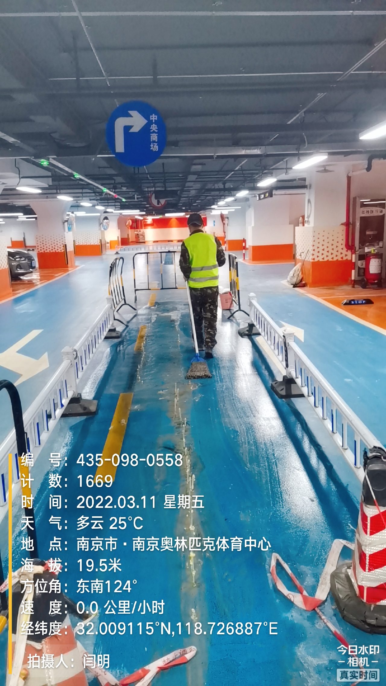 夷陵地下伸缩缝堵漏新技术