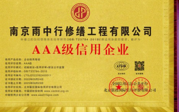 夷陵企业资质认证