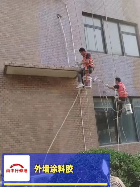 夷陵外墙防水修缮